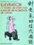 Illustration of Channeis and Points For Acup and Moxibustion and Qigong