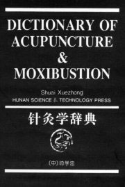 Dictionary of Acupuncture & Moxibustion