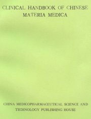 Clinical Handbook of Chinese Materia Medica