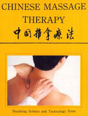Chinese Massage Therapy