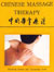 Chinese Massage Therapy